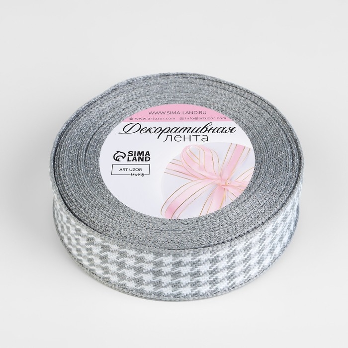 Лента декоративная «Гусиная лапка», 25 мм, 9 ± 0,5 м, цвет серый/белый Лента декоративная «Гусиная лапка», 25 мм, 9 ± 0,5 м, цвет серый/белый