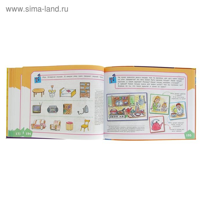 Большой альбом по развитию речи. Батяева С. В., Савостьянова Е. В., Володина В. С. Большой альбом по развитию речи. Батяева С. В., Савостьянова Е. В., Володина В. С.