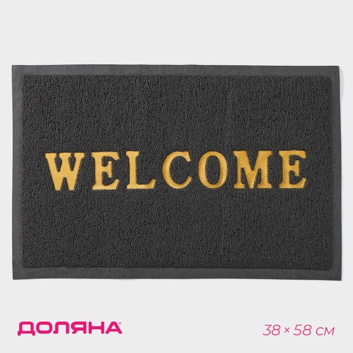 Коврик придверный Доляна Welcome, с окантовкой, 38×58 см, цвет серый Коврик придверный Доляна Welcome, с окантовкой, 38×58 см, цвет серый