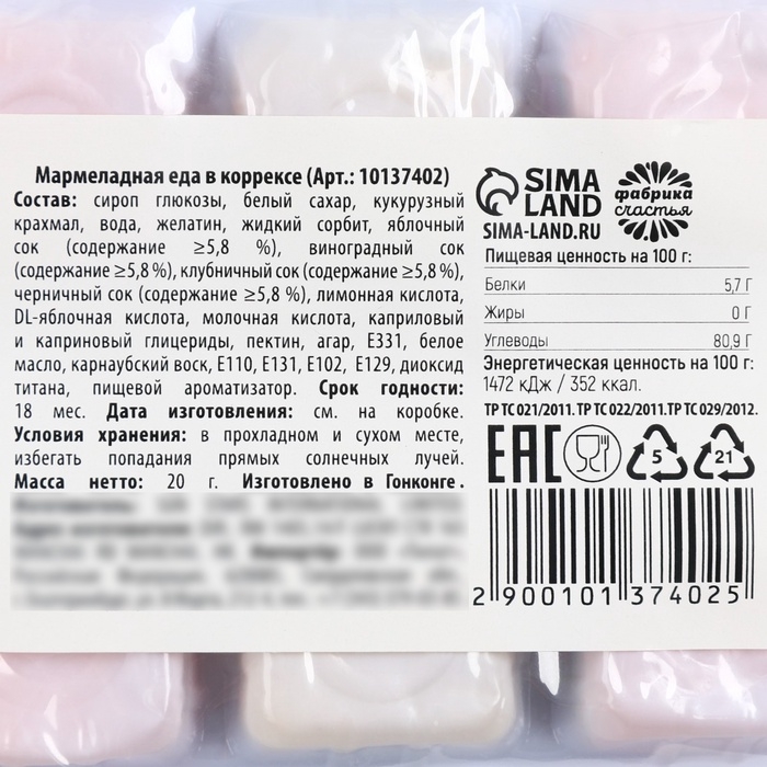 Мармелад Мармелад "Сладкий перекус", 17 гр