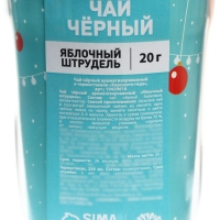 Чай 20 гр в термостакане 250 мл «Хорошего года»