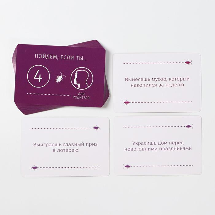 Настольная игра «Тараканы в голове. Случай в семье» на объяснение слов, 12+ Настольная игра «Тараканы в голове. Случай в семье» на объяснение слов, 12+