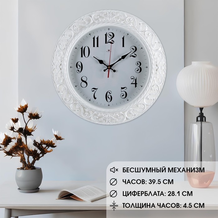 Часы настенные интерьерные Часы настенные интерьерные "Классика", бесшумные, d-39.5 см, АА