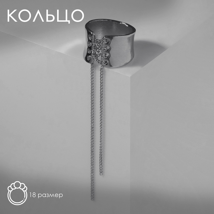 Кольцо «Корсет» со шнуровкой, цвет серебро, безразмерное Кольцо «Корсет» со шнуровкой, цвет серебро, безразмерное