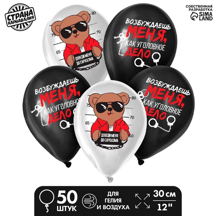 Воздушный шар латексный 12 Воздушный шар латексный 12" «Тэди», 50шт.