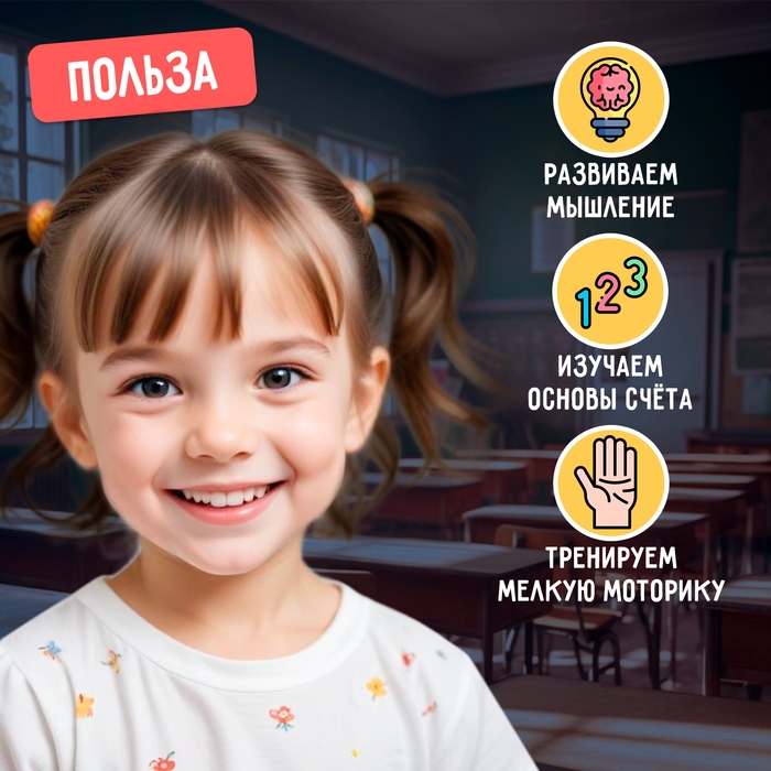 Развивающий набор «Счёты Монтессори», МИКС Развивающий набор «Счёты Монтессори», МИКС