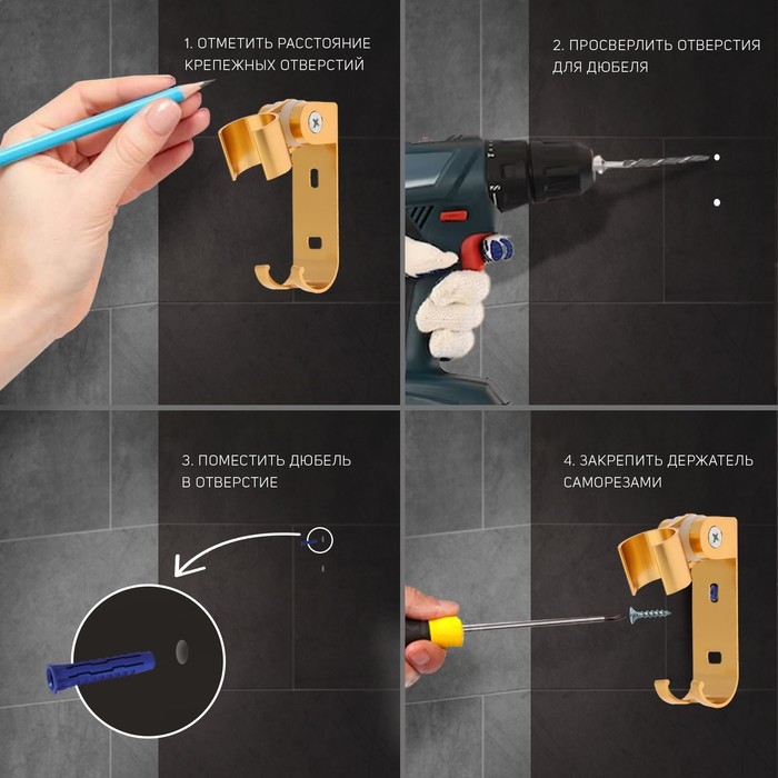 Держатель для душевой лейки ZEIN Z70, регулируемый с крючком, алюминий, золотой Держатель для душевой лейки ZEIN Z70, регулируемый с крючком, алюминий, золотой