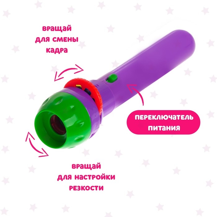 Чудо-проектор «Твори чудеса!», световые эффекты, цвета МИКС Чудо-проектор «Твори чудеса!», световые эффекты, цвета МИКС