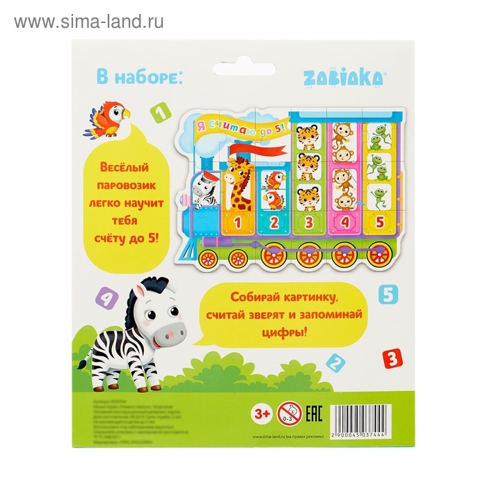 Умные пазлы «Учимся считать», 18 деталей Умные пазлы «Учимся считать», 18 деталей