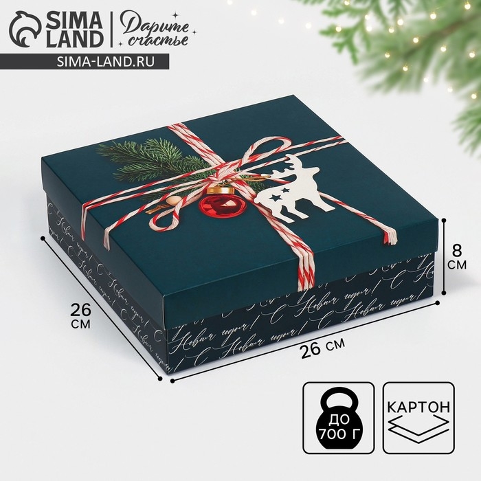 Коробка новогодняя складная «Новогодняя посылка», 26 х 26 х 8 см, Новый год Коробка новогодняя складная «Новогодняя посылка», 26 х 26 х 8 см, Новый год