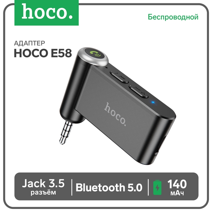 Адаптер Bluetooth Hoco E58, Bluetooth 5.0, 3.5 мм, 140 мАч, чёрный Адаптер Bluetooth Hoco E58, Bluetooth 5.0, 3.5 мм, 140 мАч, чёрный