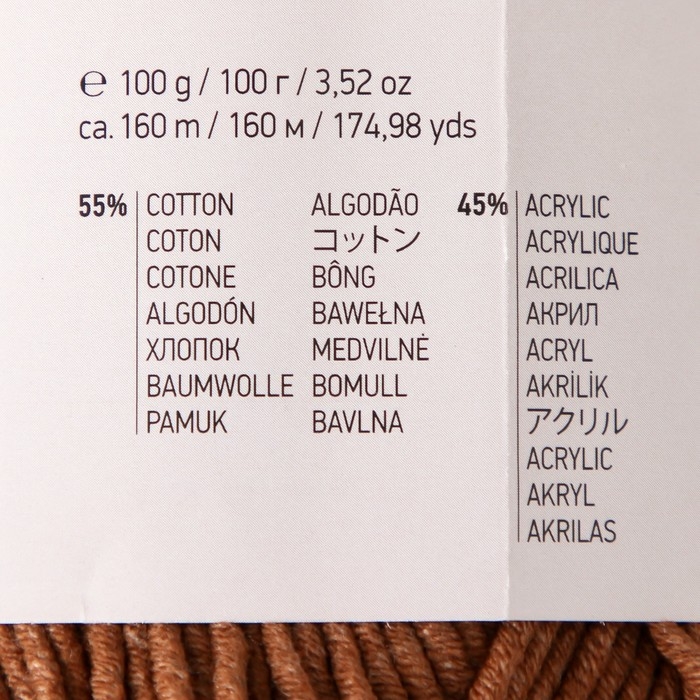 Пряжа  Пряжа "Jeans plus" 55% хлопок, 45% акрил 160м/100гр (40 тёмн. беж)