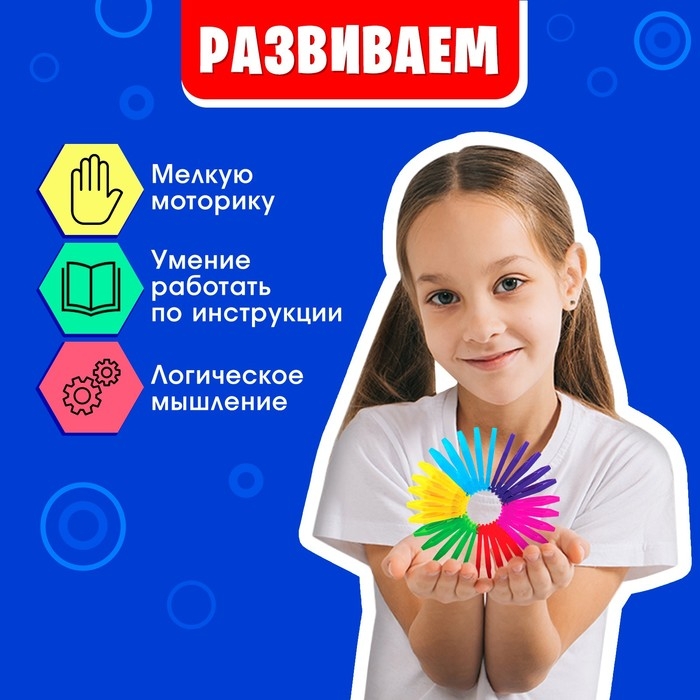 Развивающий набор «Радужное колесо» Развивающий набор «Радужное колесо»