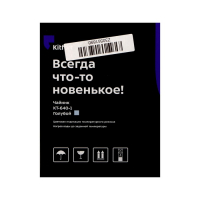 Чайник электрический Kitfort KT-640-1, стекло, 1.7 л, 2200 Вт, подсветка, голубой