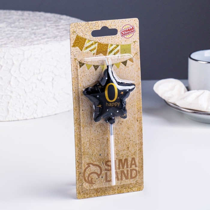 Свеча в торт на шпажке  Свеча в торт на шпажке "Воздушный шарик.Звезда", цифра 0, 5,5 см, черная с золотом