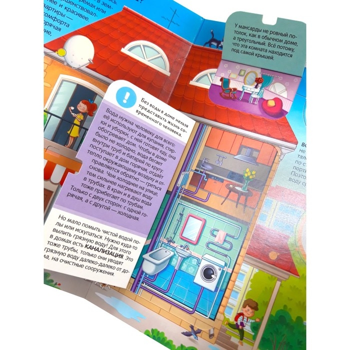 Энциклопедия открытий «Как и почему?» Энциклопедия открытий «Как и почему?»