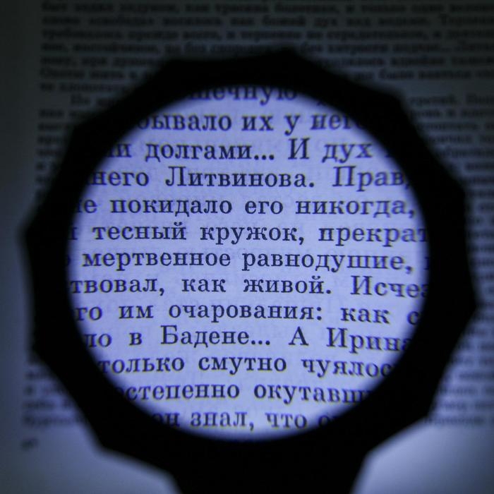 Лупа классическая с подсветкой 4х, d=7,5см, 2 батарейки ААА Лупа классическая с подсветкой 4х, d=7,5см, 2 батарейки ААА