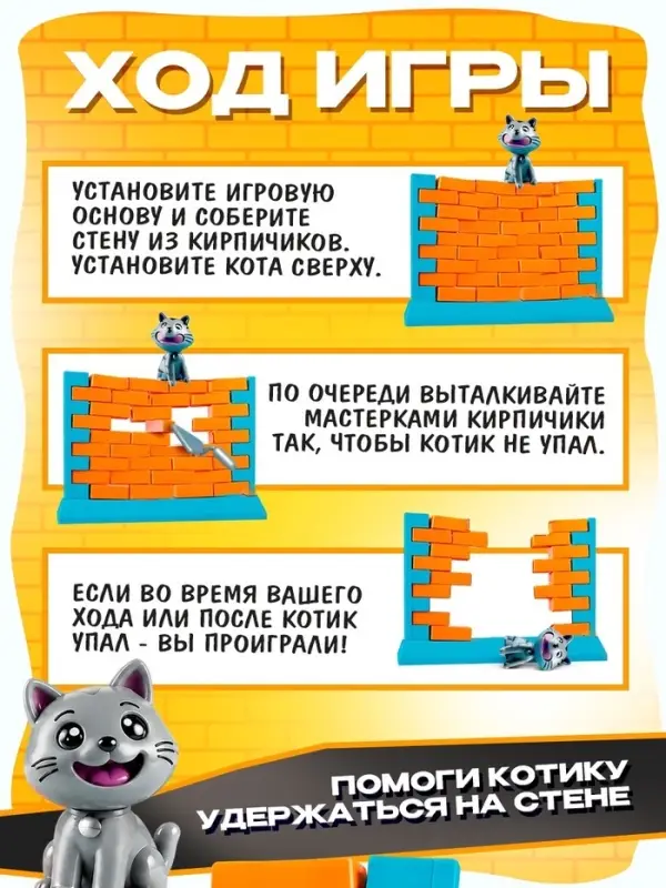Настольная игра Лас Играс KIDS &laquo;Спаси кота&raquo;, ловкость, 2-4 игрока, 3+