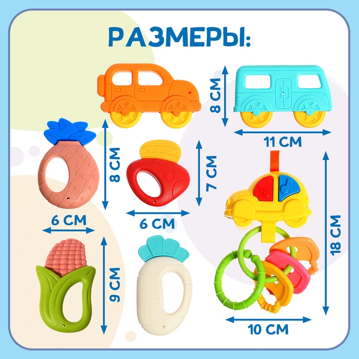 Набор погремушек «Весёлые машинки», звук Набор погремушек «Весёлые машинки», звук