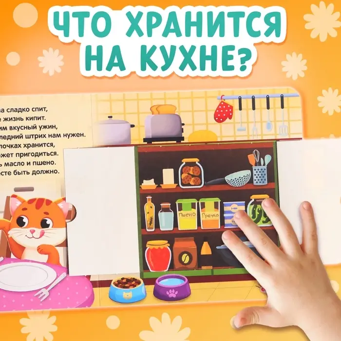 Картонные книги с окошками &laquo;Что внутри?&raquo;, набор 3 шт. по 12 стр.