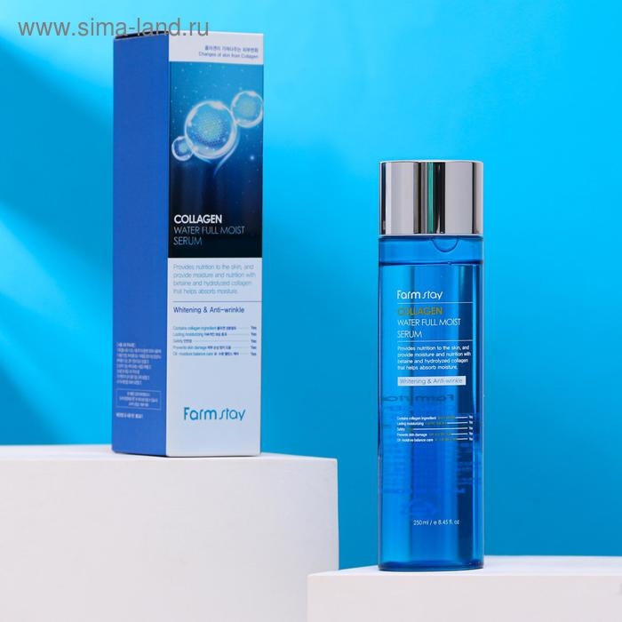 Сыворотка для лица FarmStay «Увлажняющая», с коллагеном, 250 мл Сыворотка для лица FarmStay «Увлажняющая», с коллагеном, 250 мл