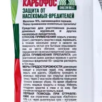 Средство &laquo;Карбофос&raquo; от насекомых-вредителей 60 г