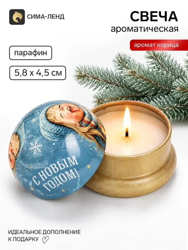 Свеча ароматическая новогодняя в банке &laquo;Детство&raquo;, аромат корица 5.8&times;4.5 см