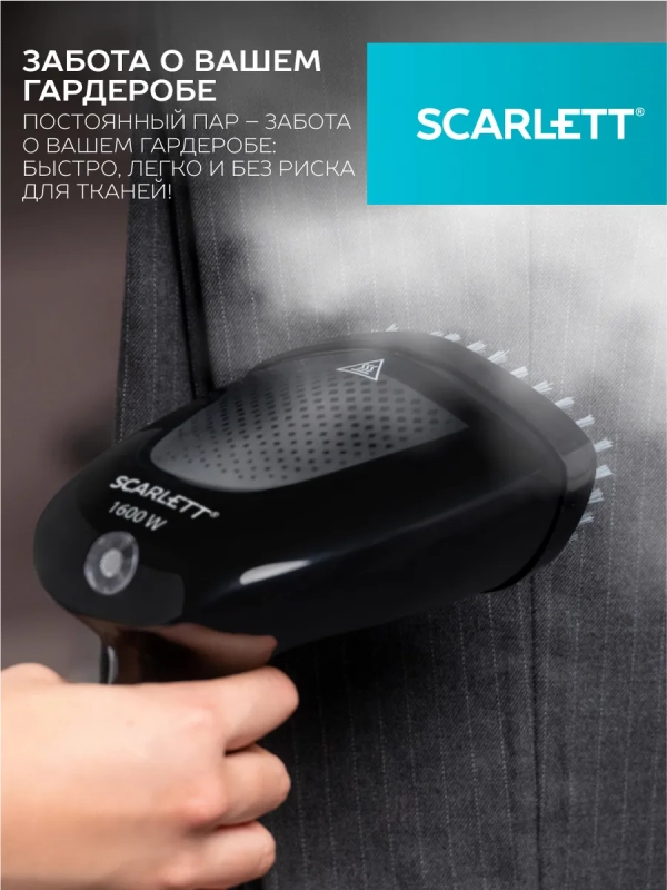 Отпариватель ручной для одежды мощный SC-GS135S22 Отпариватель ручной для одежды мощный SC-GS135S22