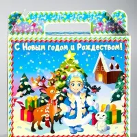 Подарочная коробка новогодняя &laquo;Яркий Новый год&raquo; Чемоданчик малый, 17.3&times;6.5&times;15 см