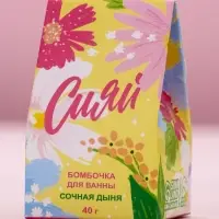 Бомбочка для ванны «Сияй!», 40 г, аромат сочная дыня, Чистое счастье