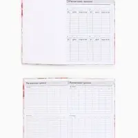 Ежедневник в твердой обложке А5, 160 листов "Воспитателю" Ежедневник в твердой обложке А5, 160 листов "Воспитателю"