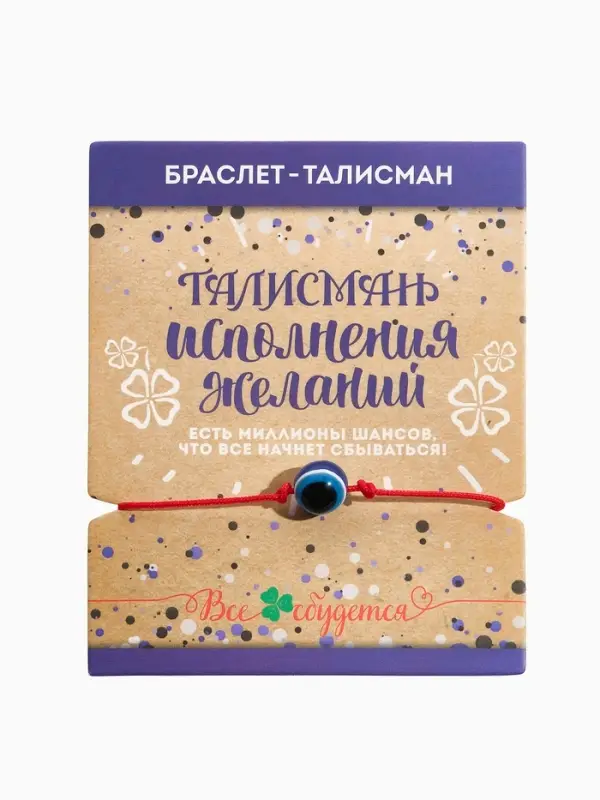 Браслет-оберег «Красная нить» глазик крупный, цвет синий, d=5,5 см