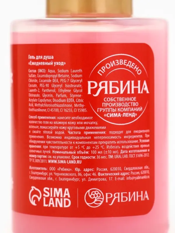 Гель для душа &laquo;Ванильный леденец&raquo;, 100 мл, URAL LAB