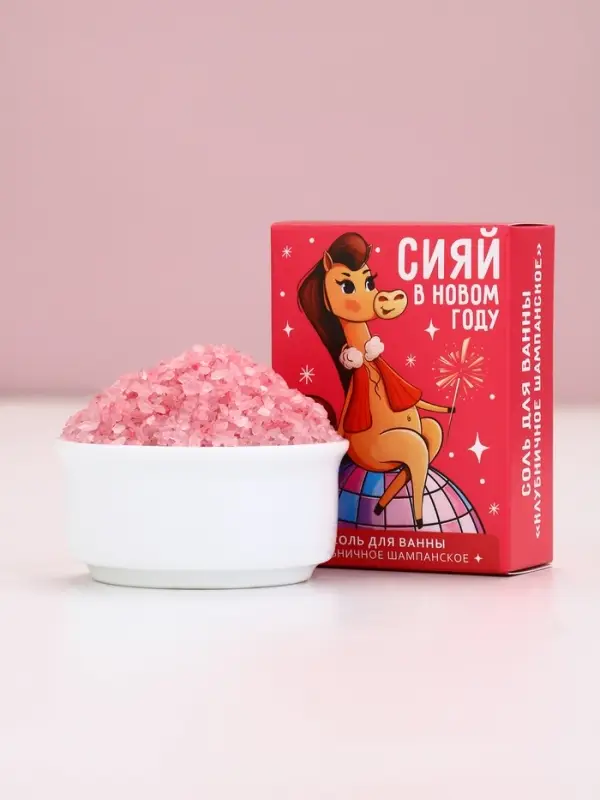 Соль для ванны &laquo;Новый Год лошади&raquo; 100 г