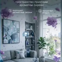 Освежитель воздуха &laquo;Botanic Лист&raquo; ароматная Сирень, 300 мл