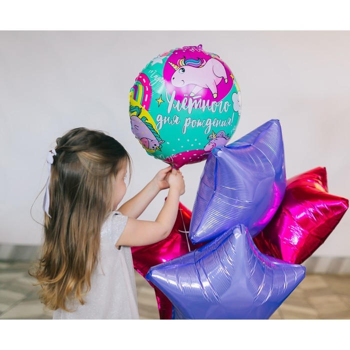 Воздушный шар фольгированный 18" &laquo;Улетного дня рождения&raquo; круг, с подложкой