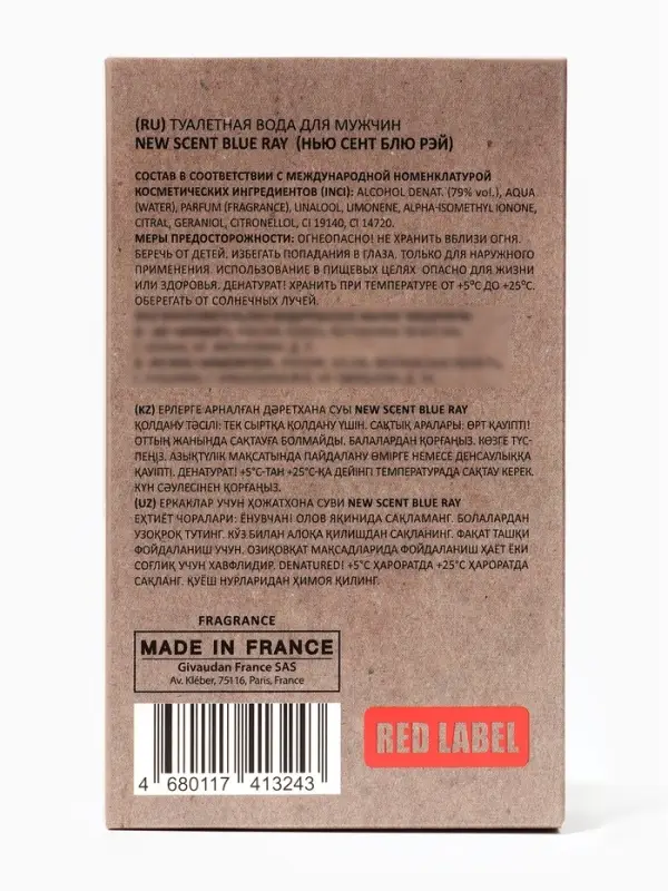 Туалетная вода мужская New Scent Blue Ray, 100 мл