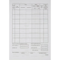Бланк Путевой лист легк.авто (книж.100л.) в термоус.офсет (67001)