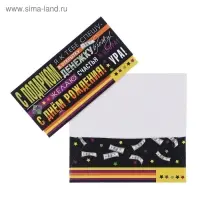 Конверт для денег «С Днём Рождения!»