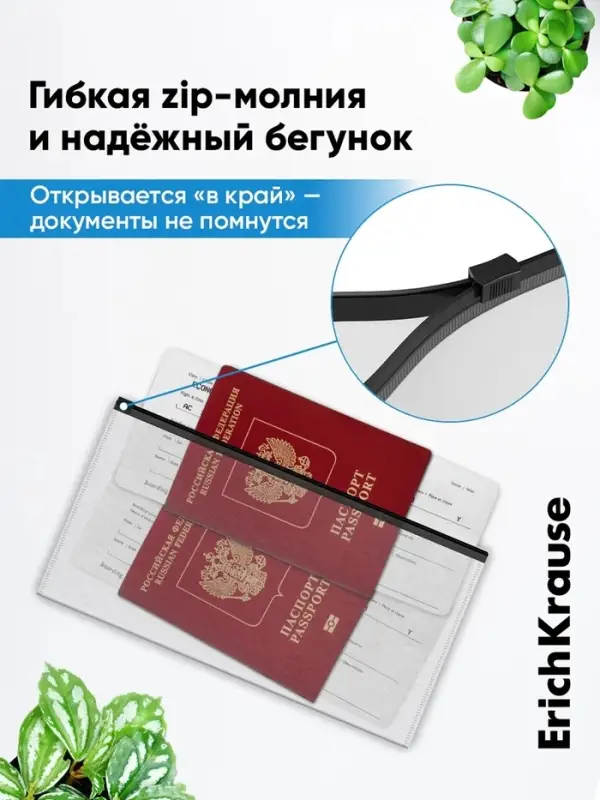 Папка-конверт на ZIP-молнии Travel (255&times;130 мм), 120 мкм, ErichKrause Fizzy Clear, с цветной молнией, микс, до 100 листов