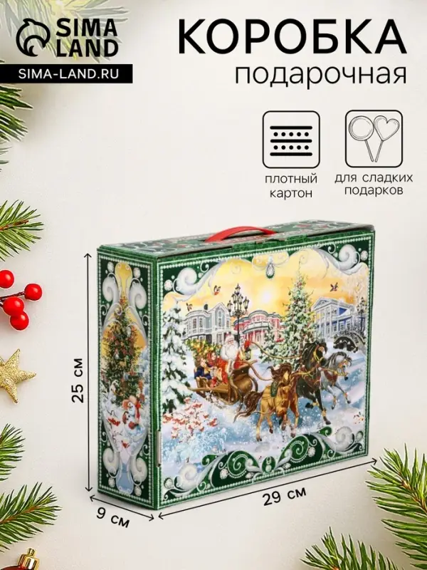 Подарочная новогодняя коробка &laquo;Чудо-тройка&raquo; в красном 29&times;9&times;25 см