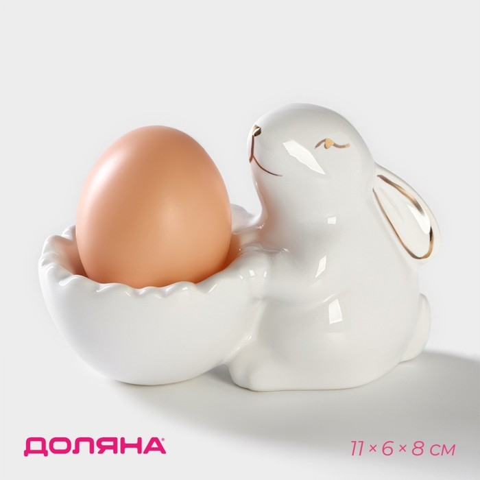Подставка для яйца Доляна «Зайка в золотом», 11×6×8 см, цвет белый Подставка для яйца Доляна «Зайка в золотом», 11×6×8 см, цвет белый