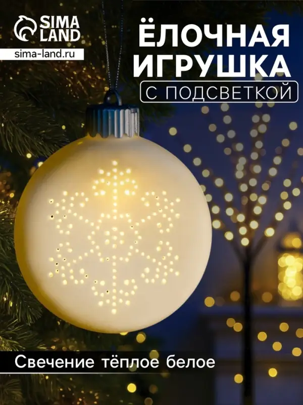 Ёлочная игрушка &laquo;Снежинка&raquo;, 8.7&times;3.1&times;9.8 см, от батареек LR44&times;3, свечение тёплое белое