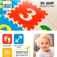Мягкий коврик - пазл &laquo;Математика&raquo;, 15 деталей, развивающий