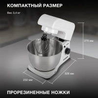 Миксер планетарный HYM-S4451 1000Вт белый
