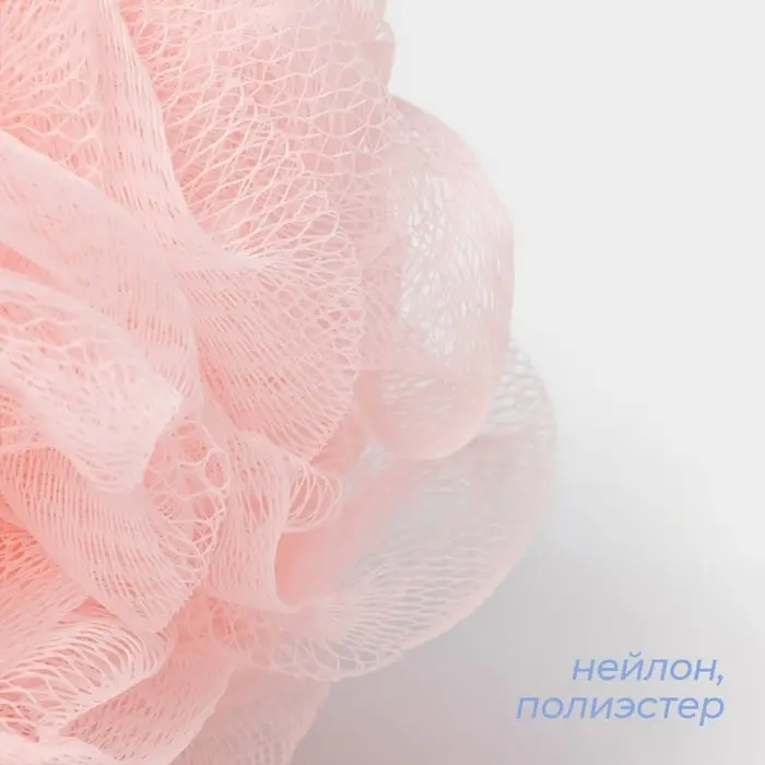 Мочалка для тела SAVANNA &laquo;Нежность&raquo;, 90 г, розовая