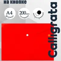 Папка-конверт на кнопке А4, 200 мкм, Calligrata DeLuxe, непрозрачная, матовая, красная