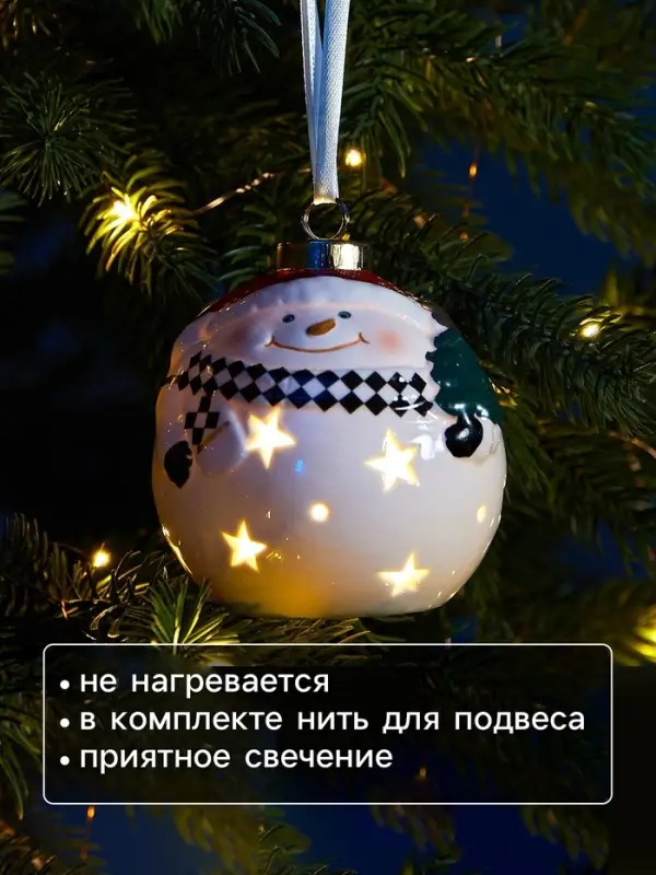 Ёлочный шар с подсветкой &laquo;Снеговик&raquo;, 10&times;8.6&times;8.6 см, 1 LED, керамика, от батареек LR44&times;3, керамика, свечение тёплое белое