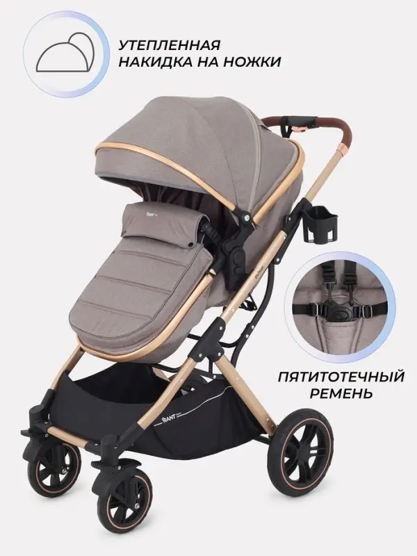 Коляска - трансформер детская RANT basic PULSAR GOLD (2в1) RA160, бежевый Коляска - трансформер детская RANT basic PULSAR GOLD (2в1) RA160, бежевый