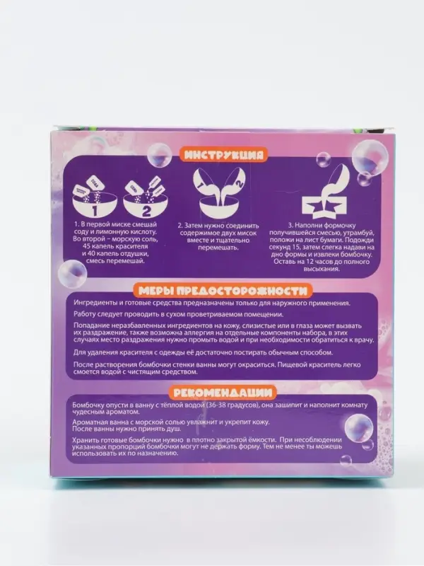 Бомбочки для ванн своими руками »Лошадка», набор для творчества